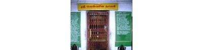 185. திருகைச்சினம்